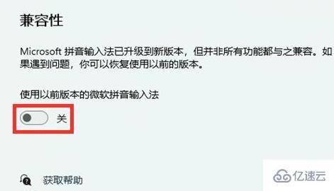 windows微软输入法中文模式打出来是字母怎么解决